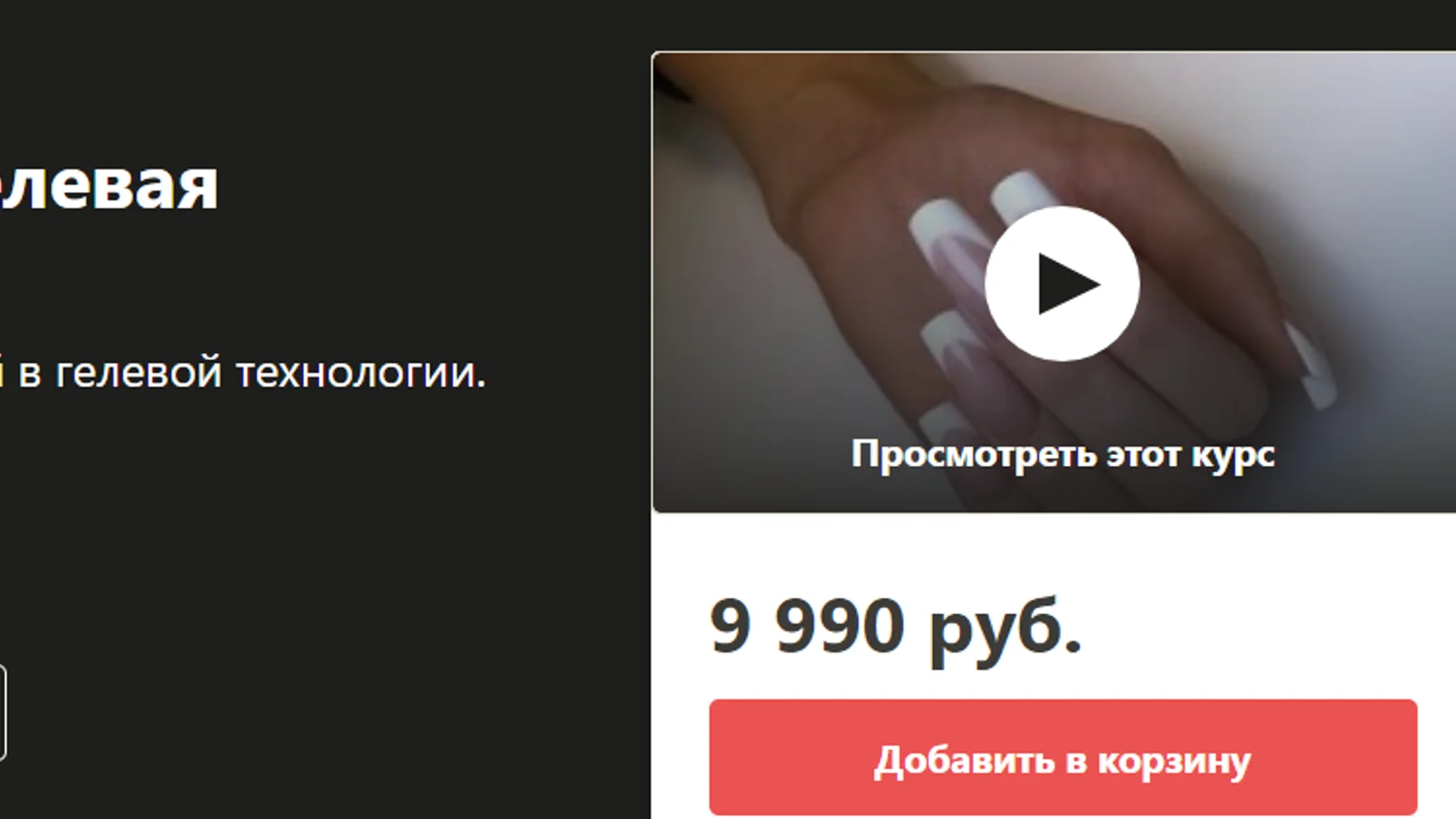 Изображение курса