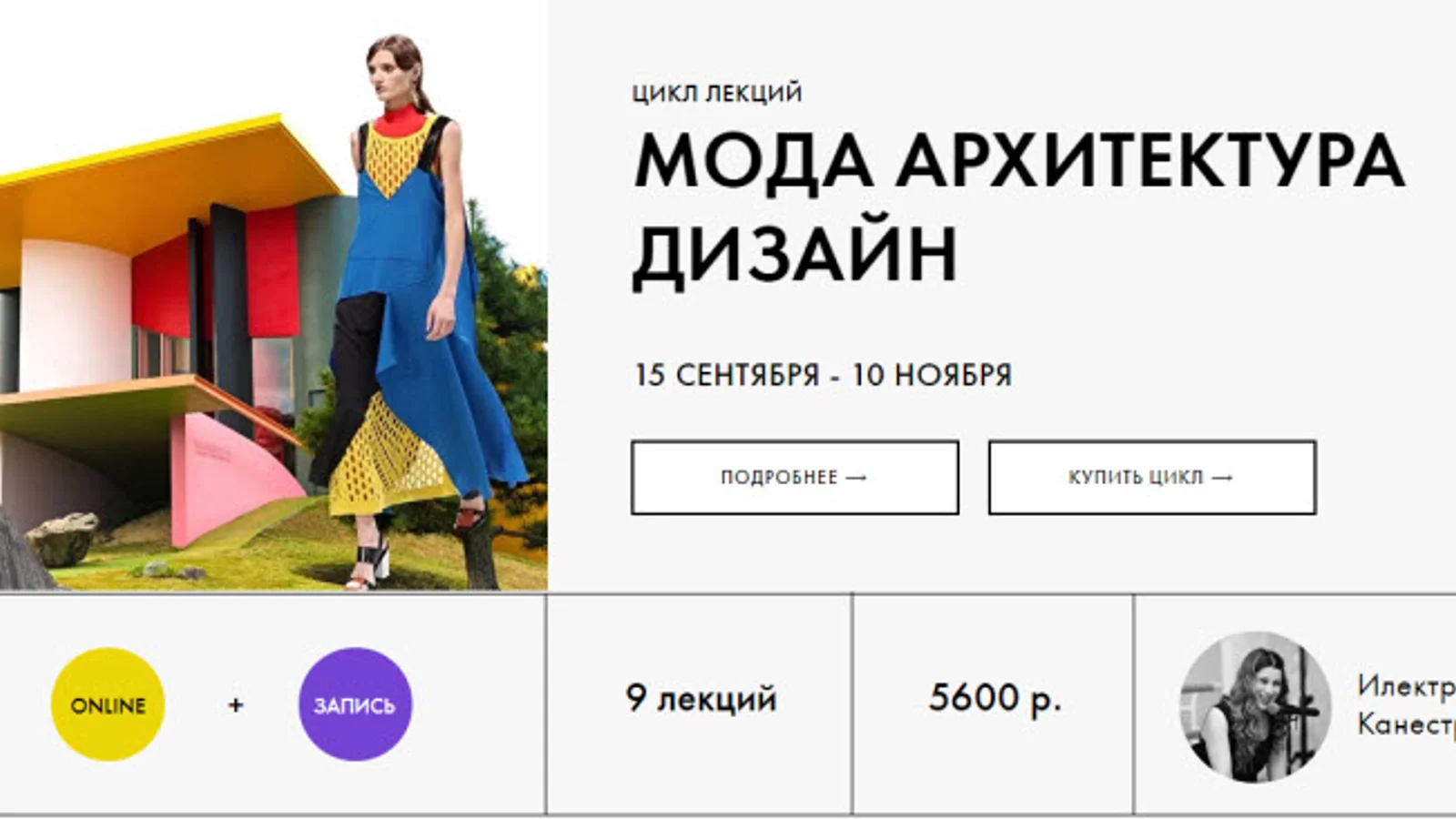 Изображение курса