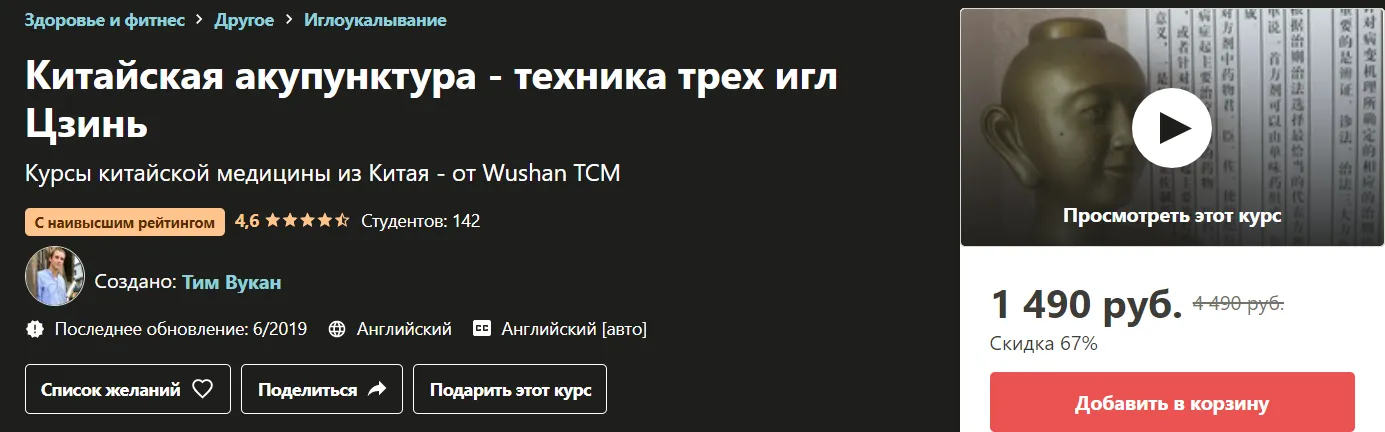 Изображение курса