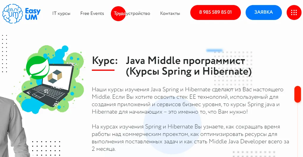 Изображение курса