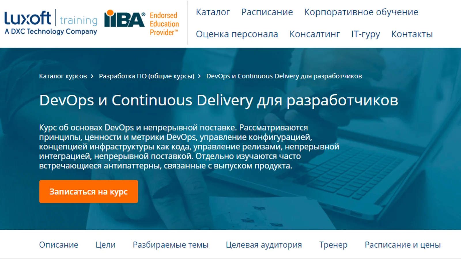 Изображение курса
