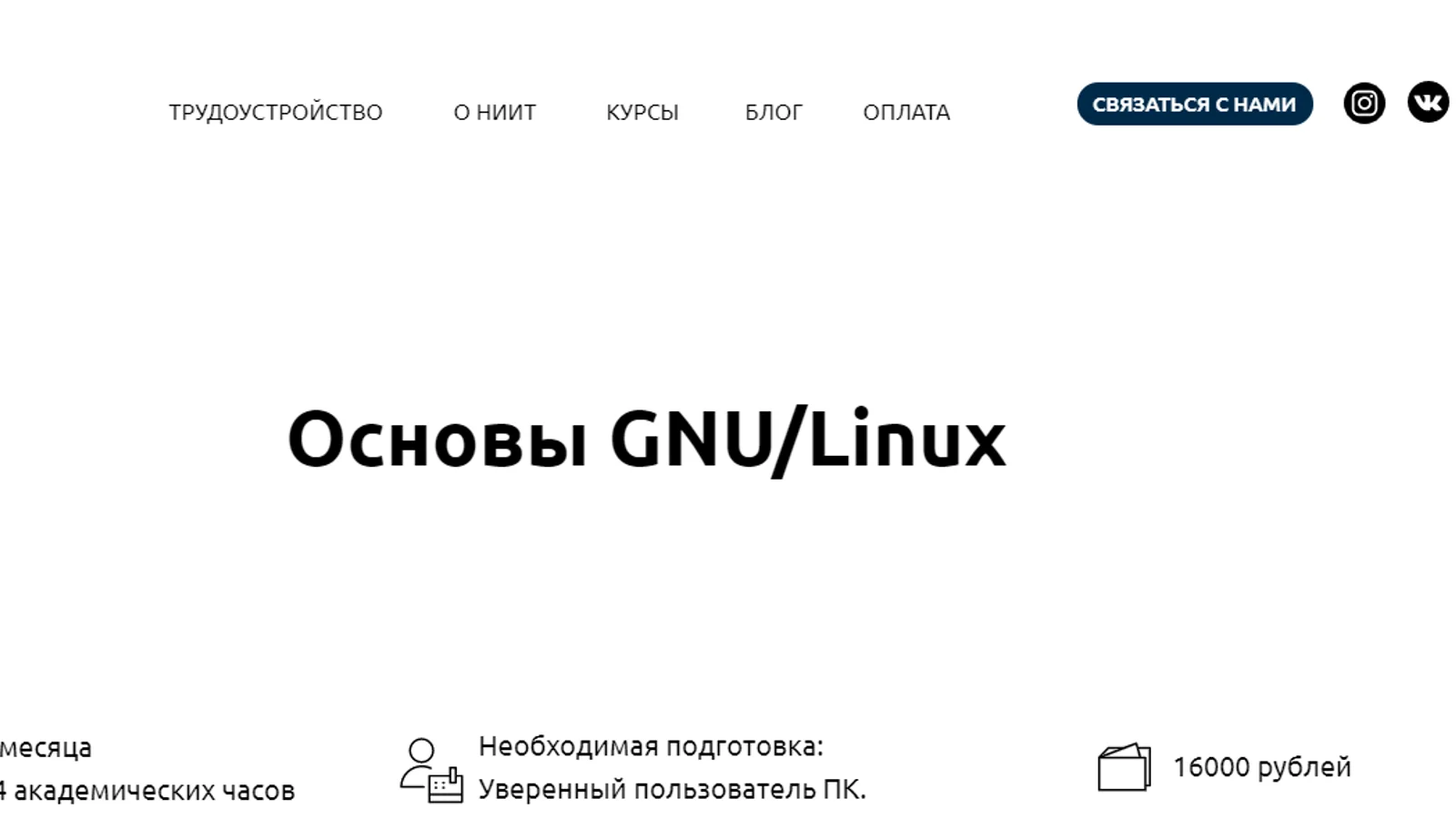 Изображение курса