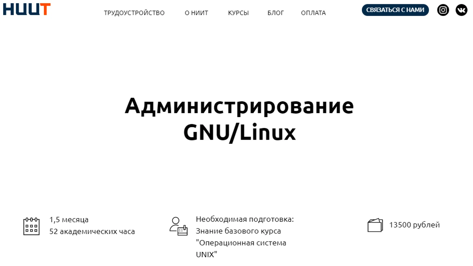 Изображение курса