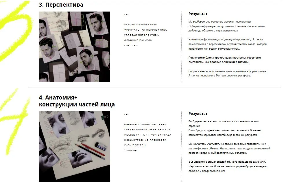 Изображение курса