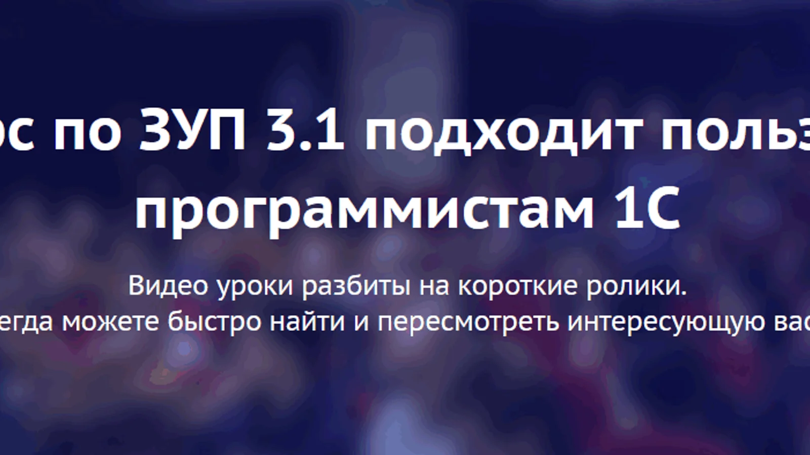 Изображение курса