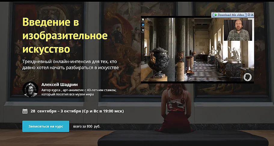 Изображение курса