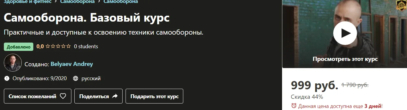 Изображение курса