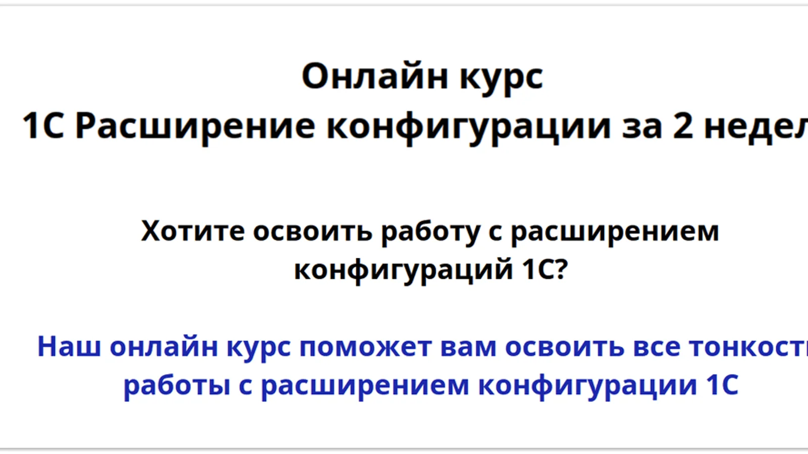 Изображение курса