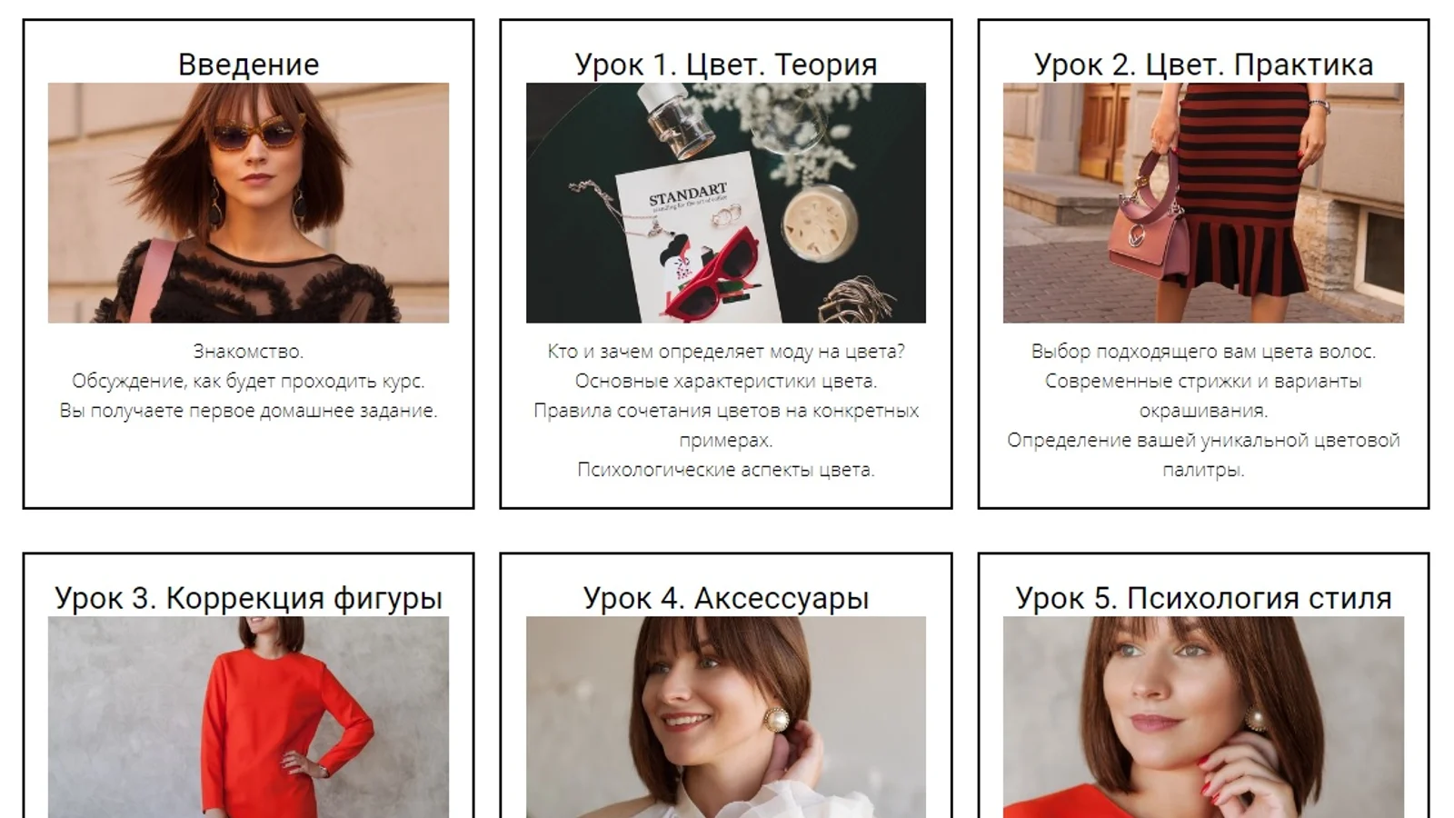 Изображение курса