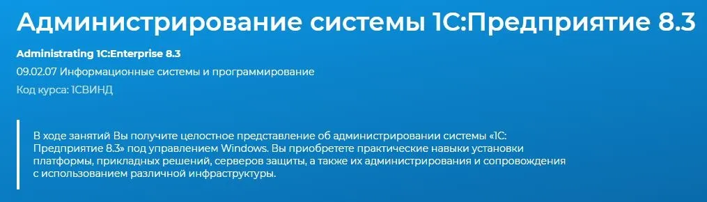 Изображение курса