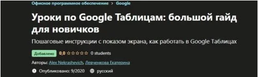 Изображение курса