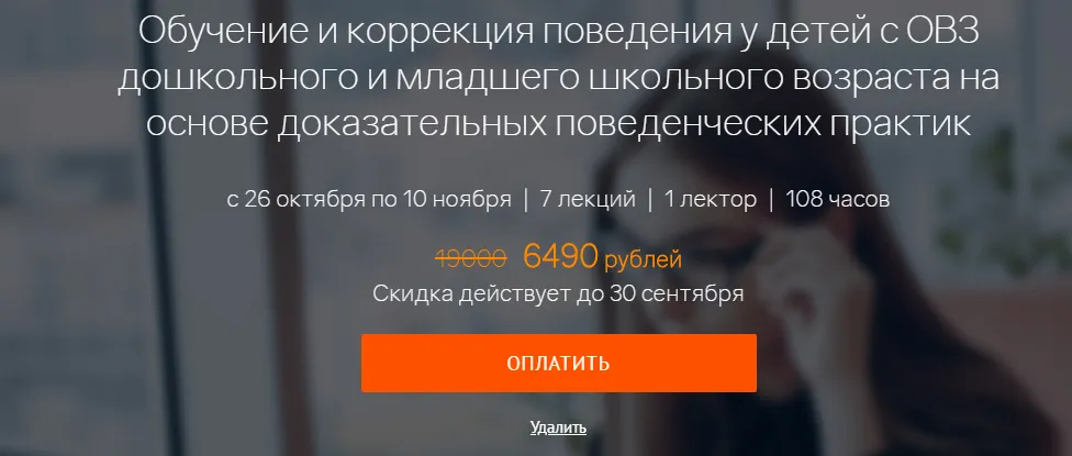 Изображение курса
