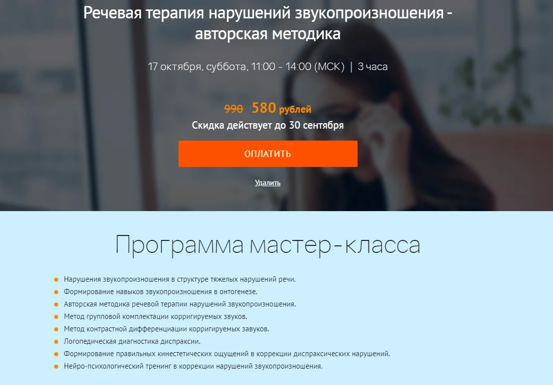 Изображение курса