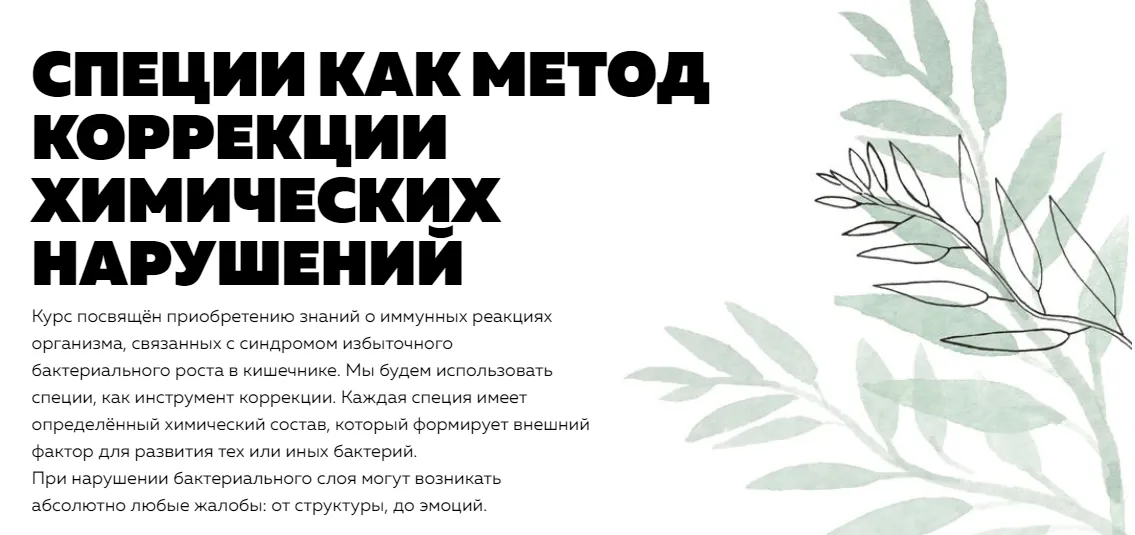Изображение курса