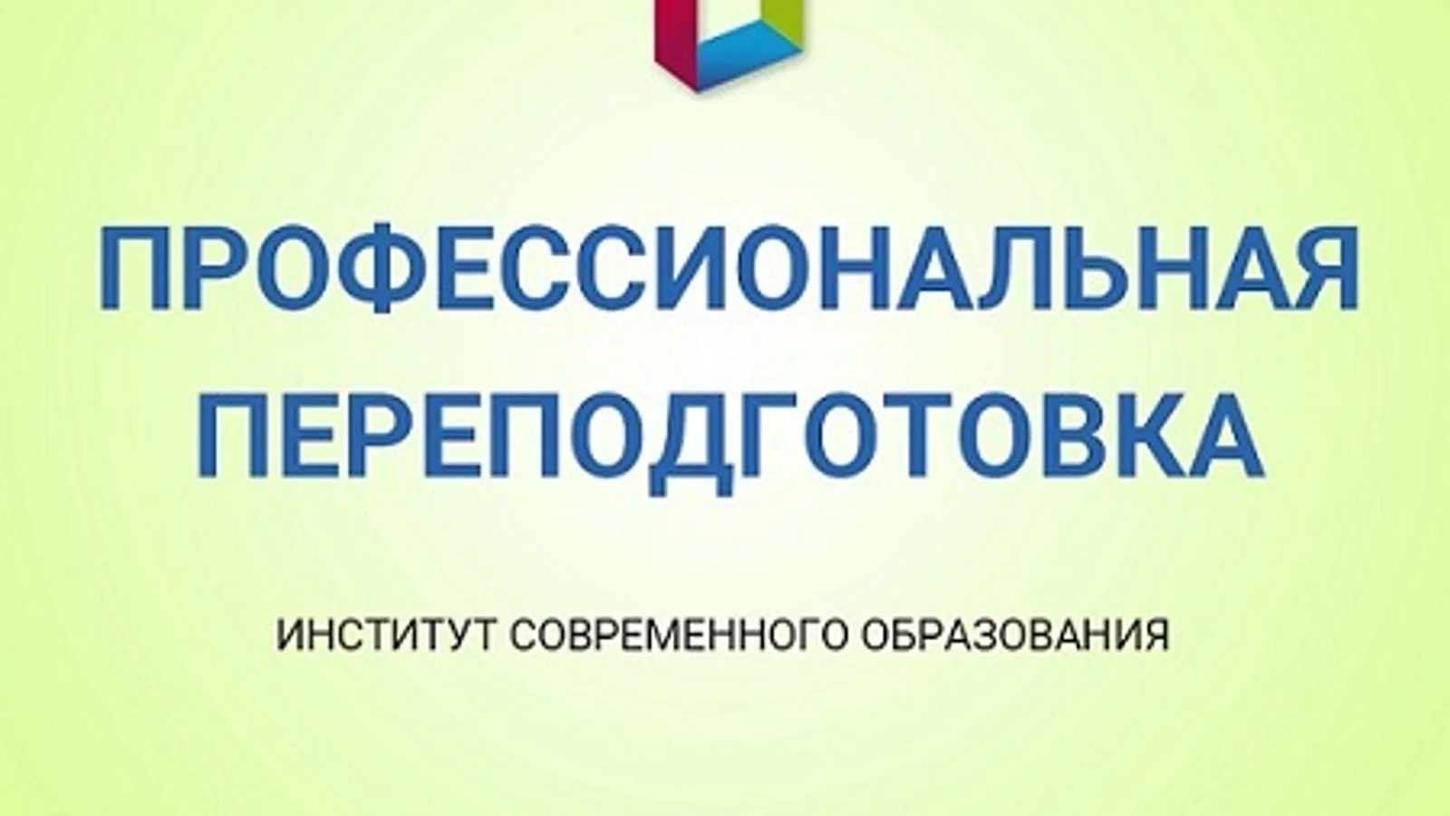 Изображение курса