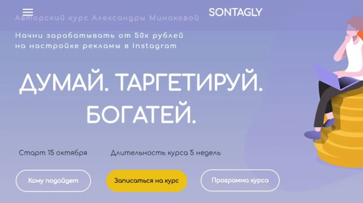 Изображение курса