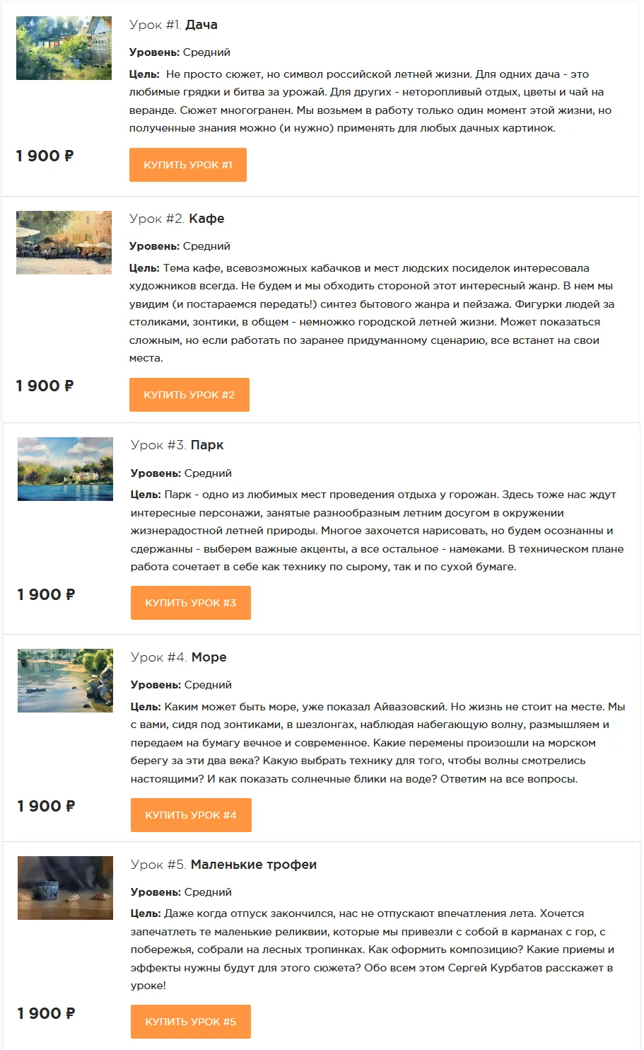 Изображение курса