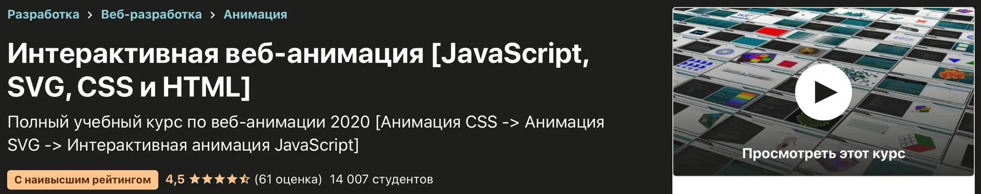 Изображение курса
