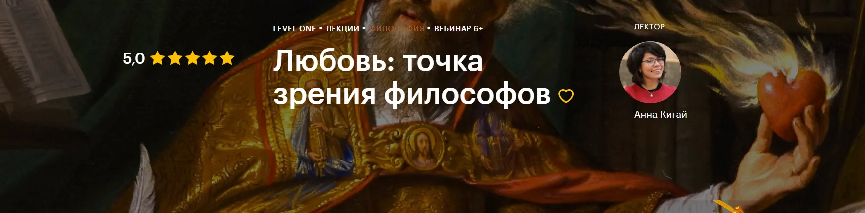 Изображение курса