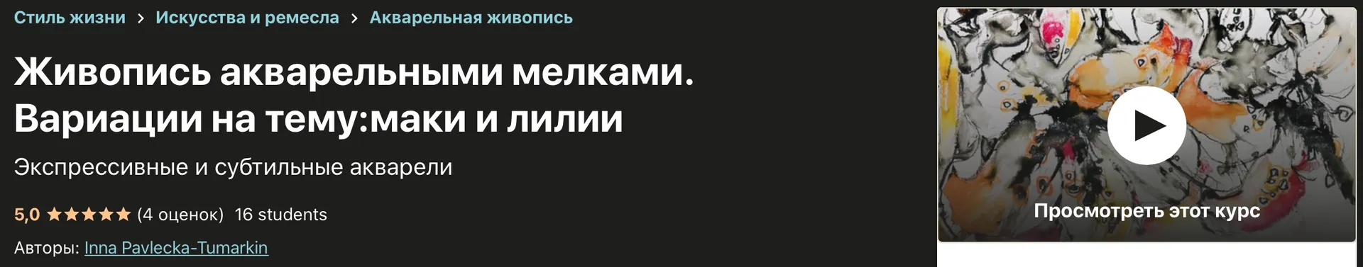 Изображение курса