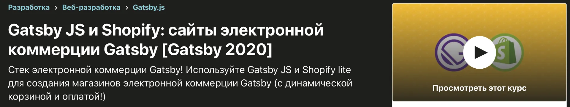 Изображение курса