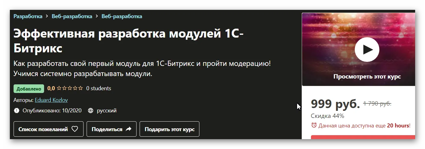 Изображение курса