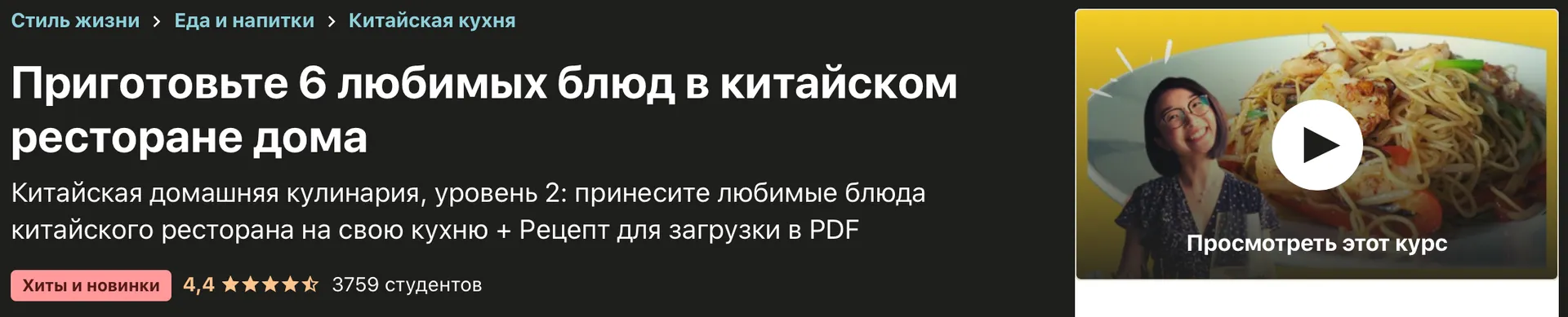 Изображение курса