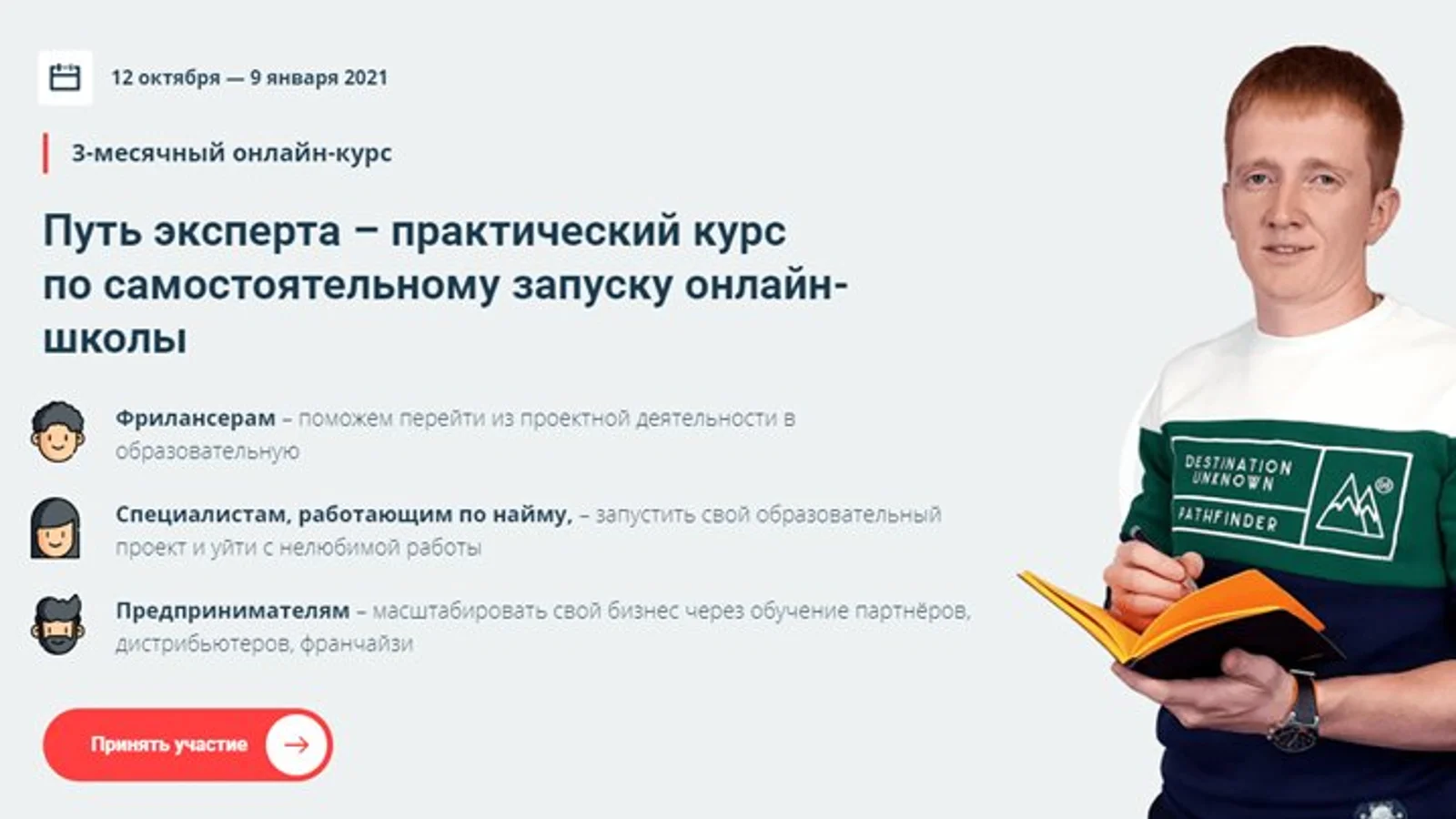 Изображение курса