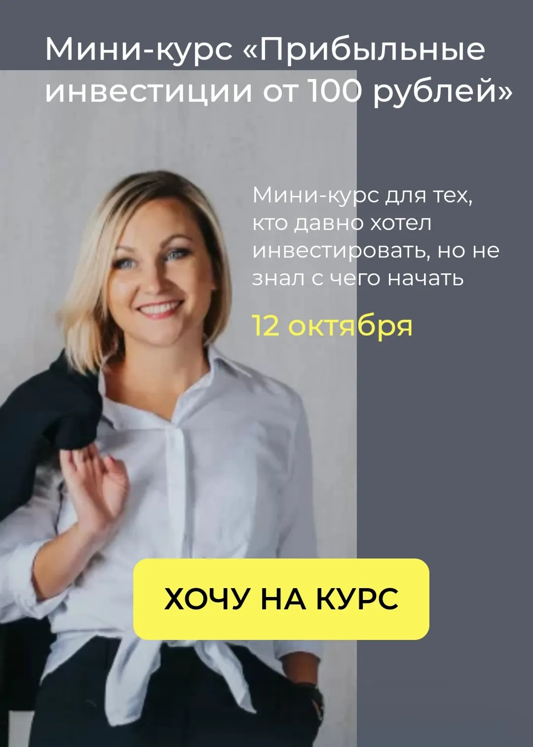 Изображение курса