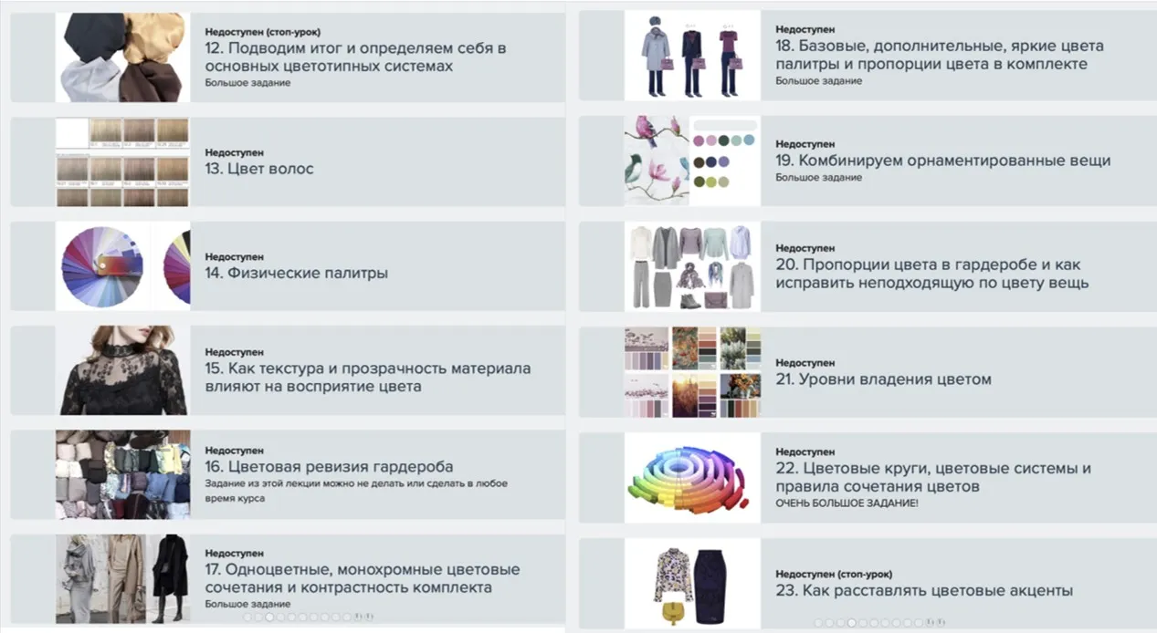 Изображение курса
