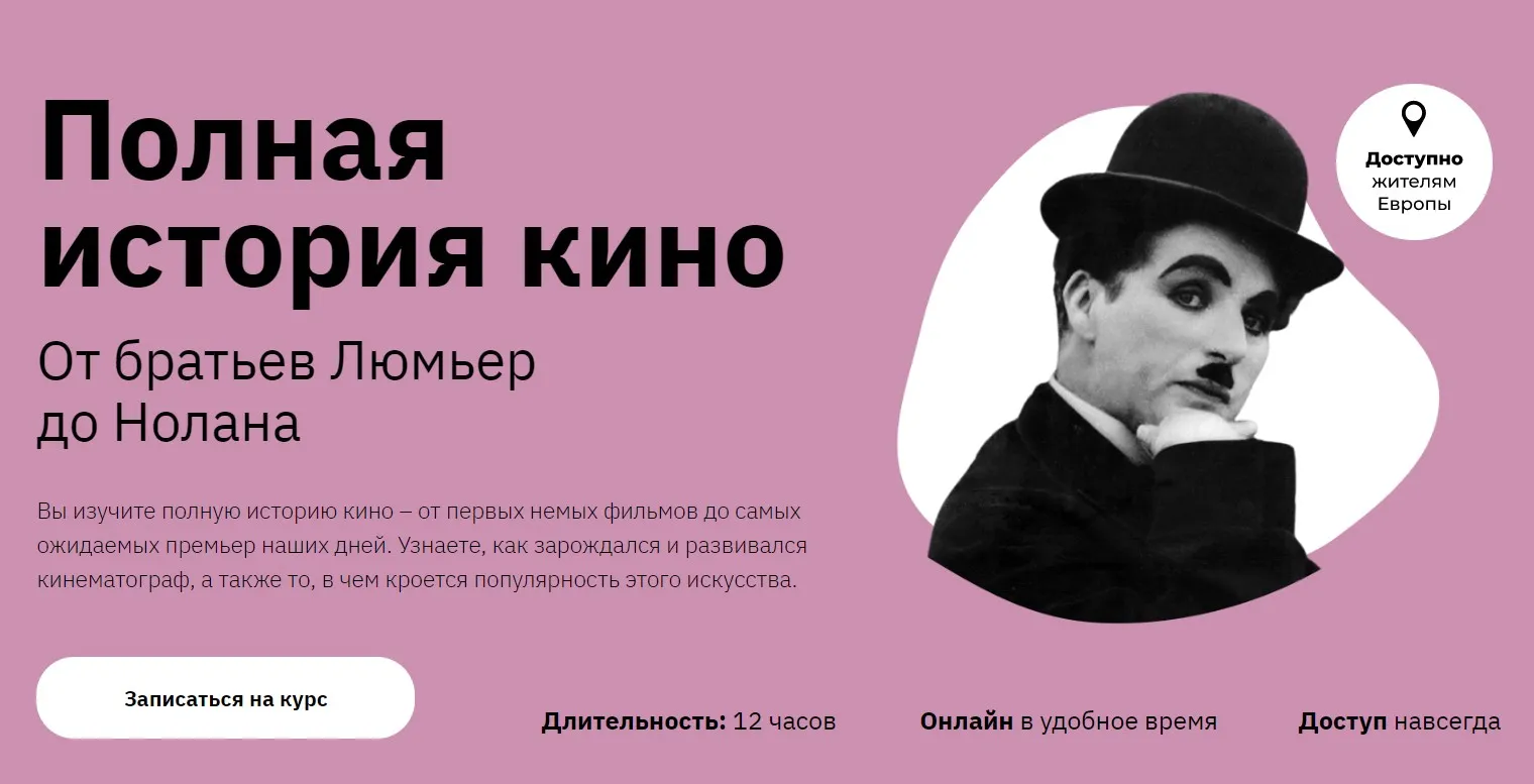 Изображение курса