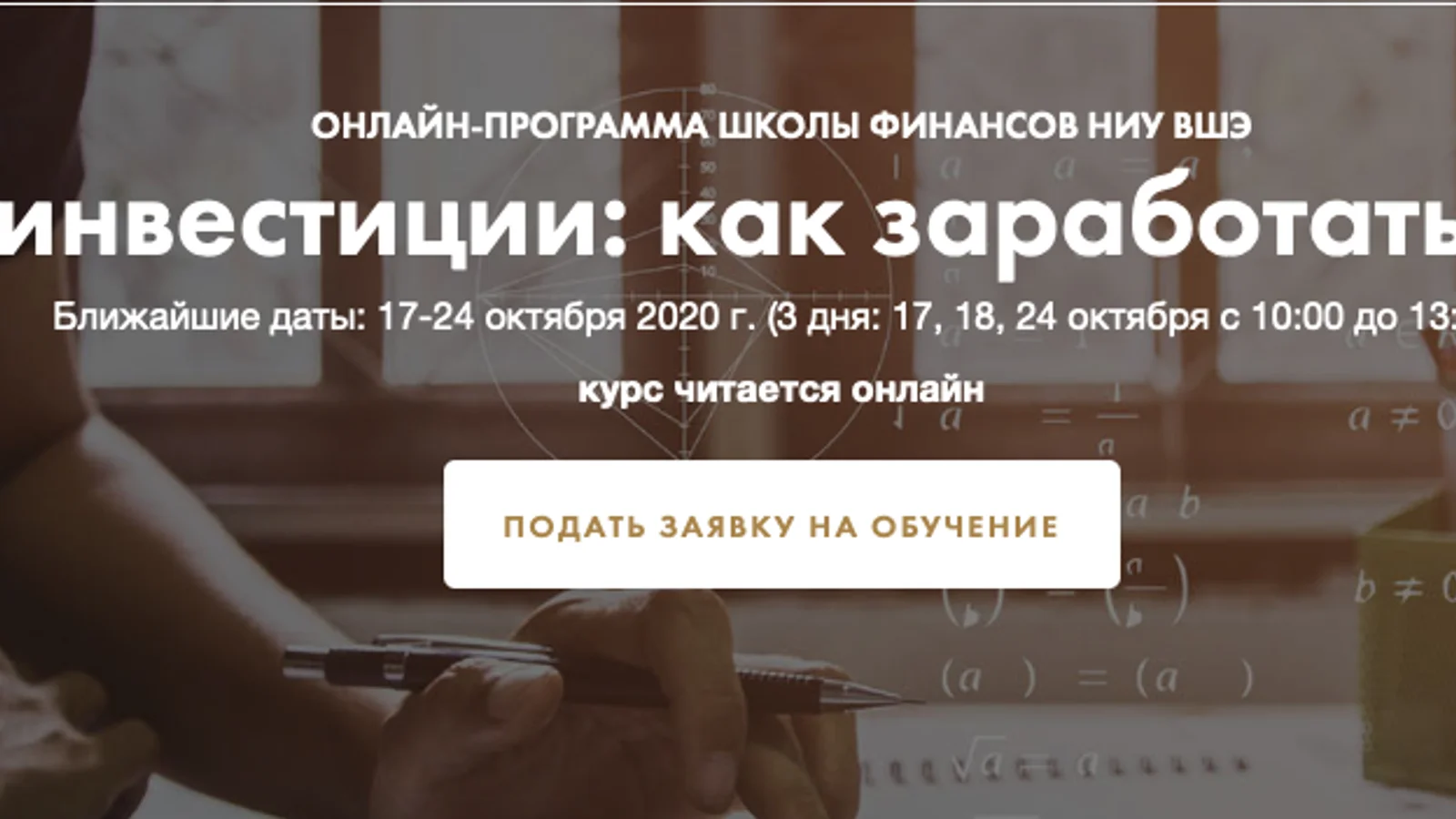 Изображение курса