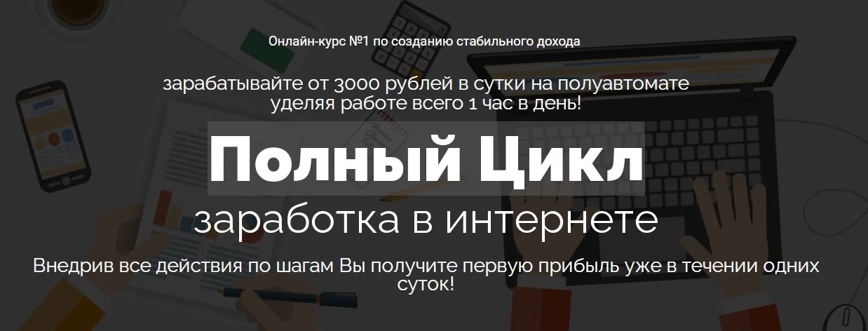 Изображение курса