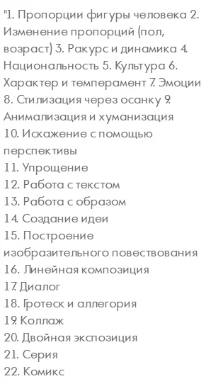 Изображение курса