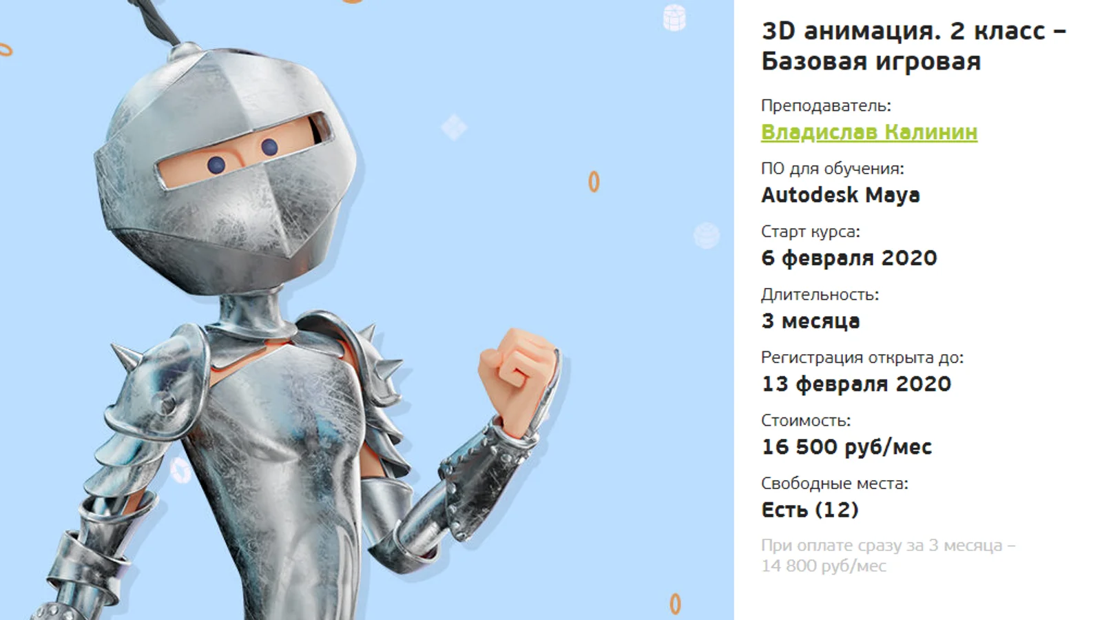 Изображение курса