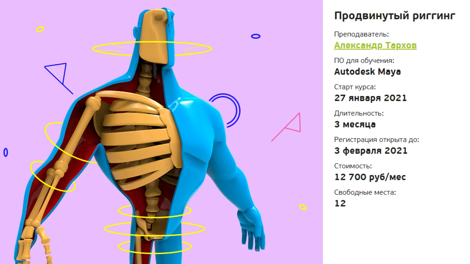 Изображение курса
