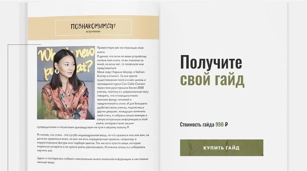 Изображение курса