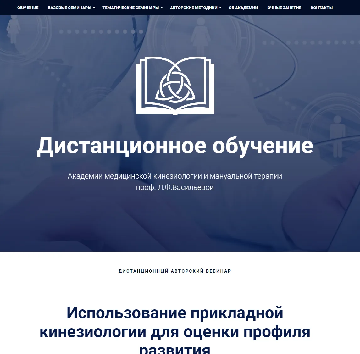Изображение курса
