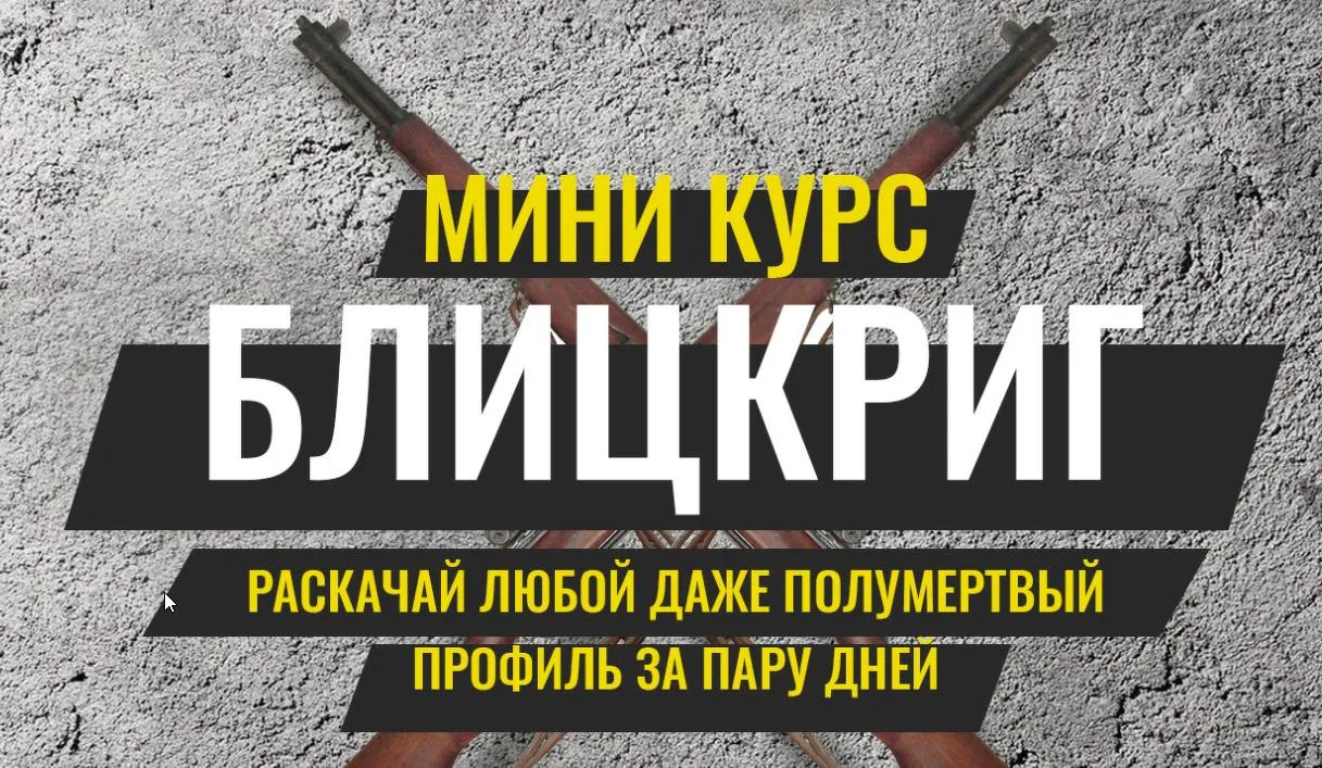 Изображение курса