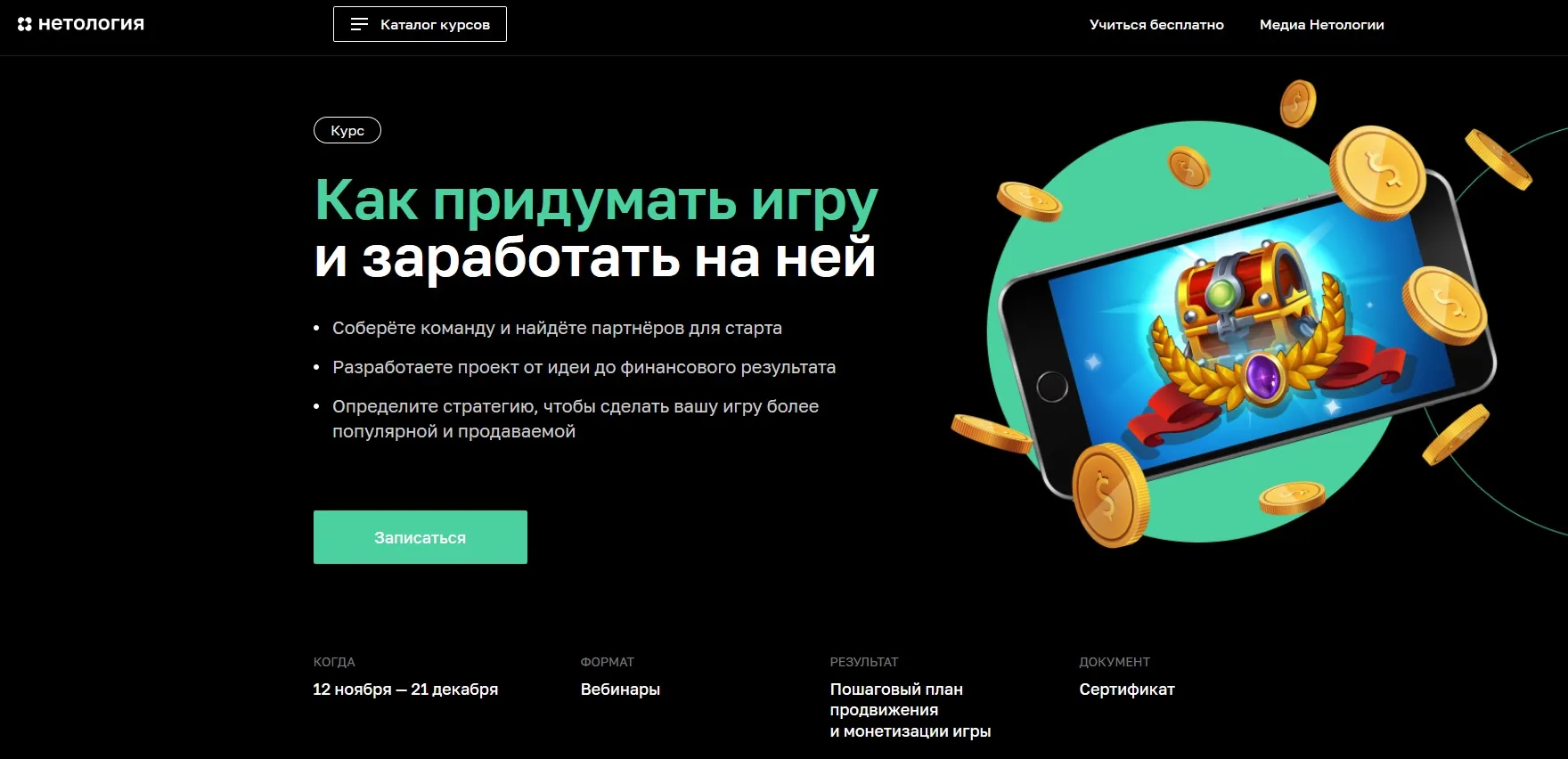 Изображение курса