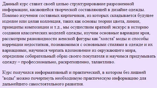 Изображение курса