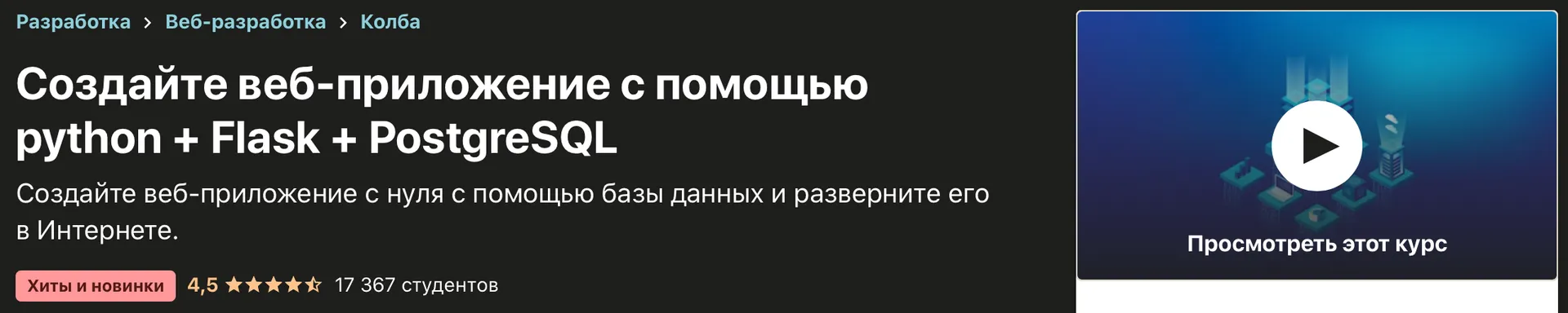 Изображение курса
