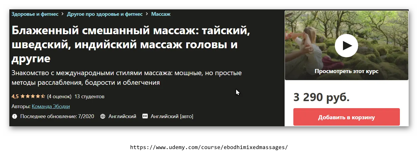 Изображение курса