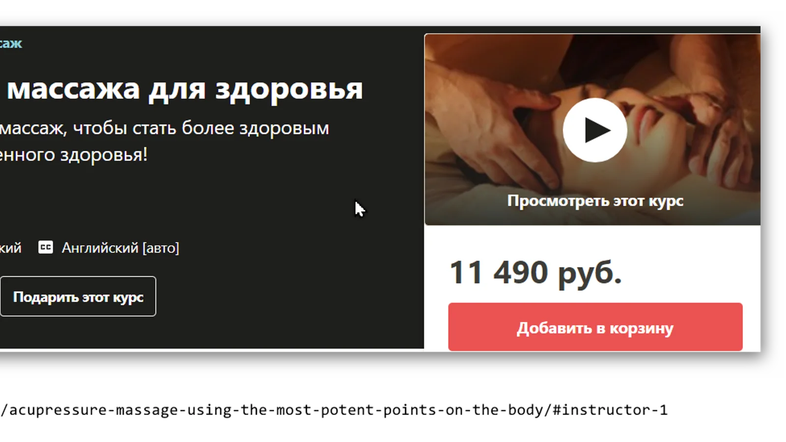 Изображение курса