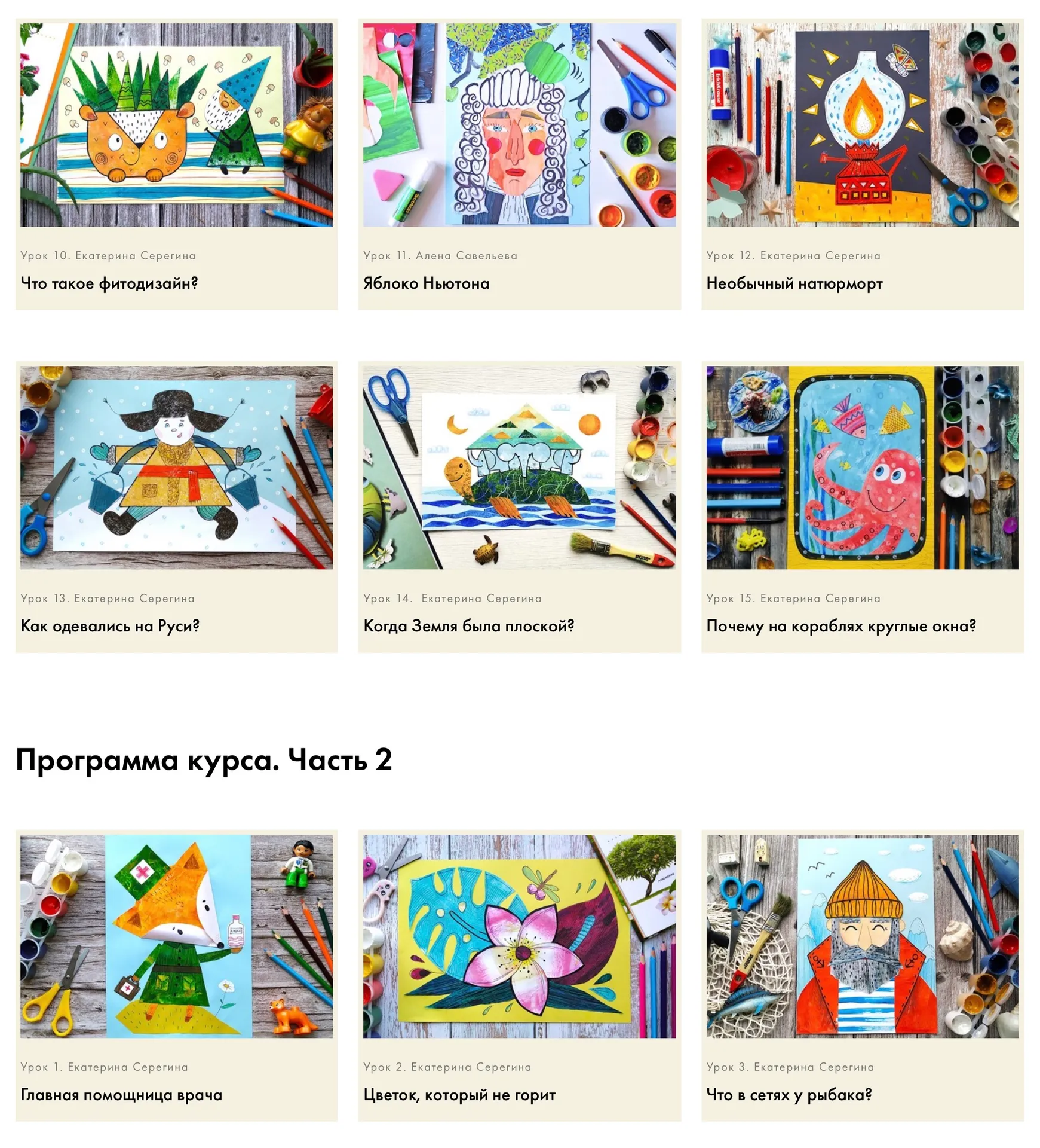 Изображение курса