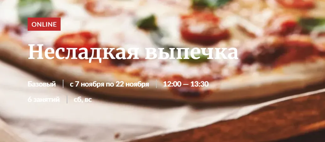 Изображение курса