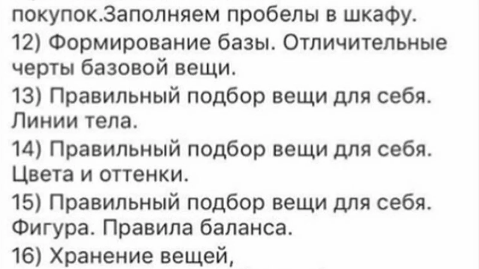 Изображение курса