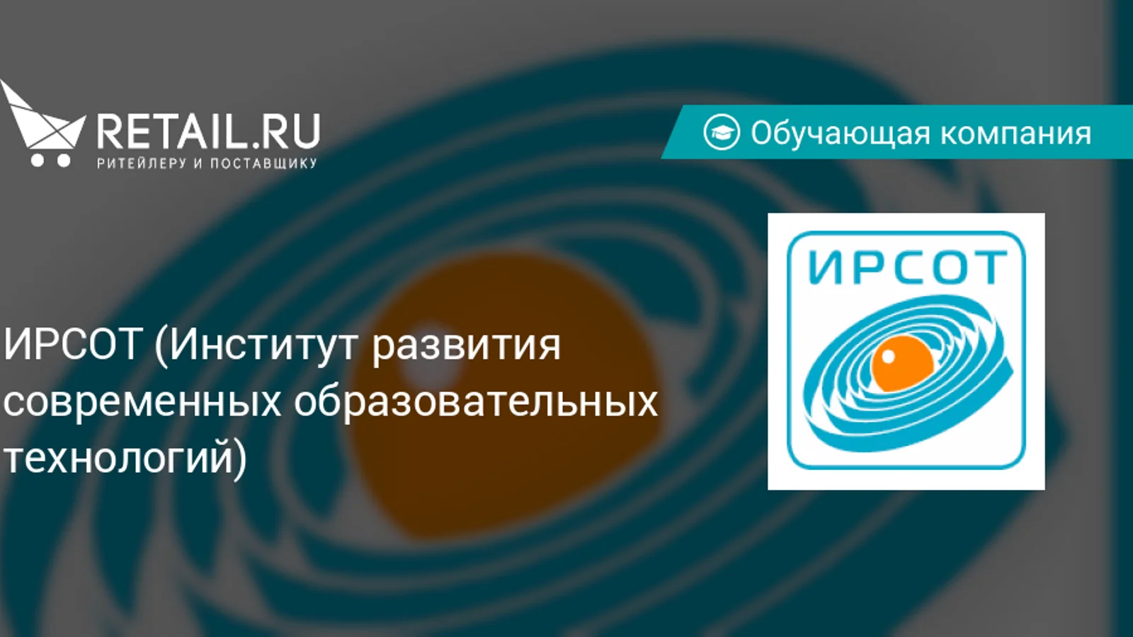 Изображение курса