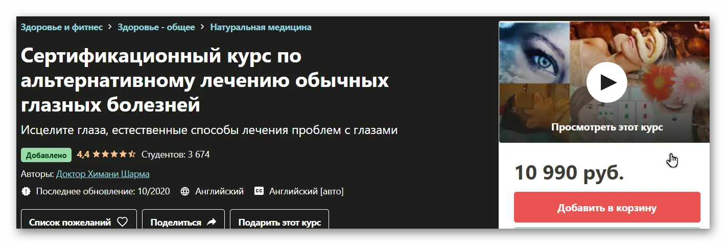 Изображение курса