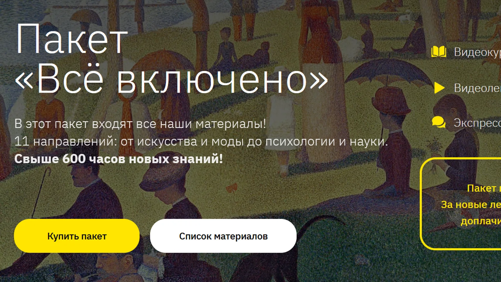 Изображение курса